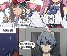 젠레스) 사랑에 빠지게 해주는 망치 만화