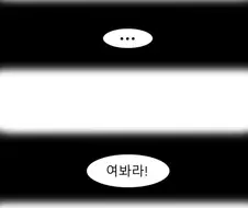 궁극으로 순결한 처녀를 찾는 .manwha