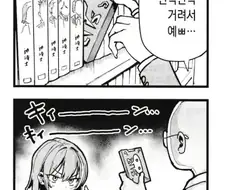 오타쿠 군 집에 놀러온 갸루.manga