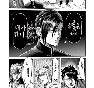 manhwa) 한국인 김씨가 헷갈리는 외국 사람들