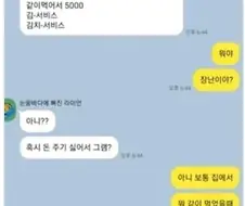 혹시 돈 주기 싫어서 그램?