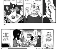 아저씨 사냥.manhwa