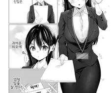 ㅎㅂ)잘 넘어지는 신입.manhwa