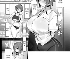 작은 남친에게 당하는 커다란 여친.manhwa