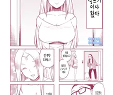 [NTR 주의] 옆집에 이사온 엘프처자를...ㅗㅜㅑ...Manga