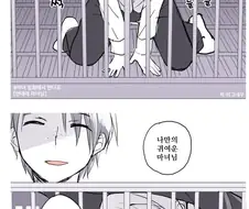 납치, 감금하는 마녀.manga