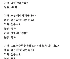 검은 소와 흰 소