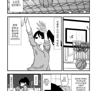 스압) 호구선배 백합후배.manga