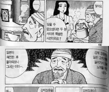 강제징용 일본 만화