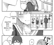 남의 연애 방해 하는 갸루.manga
