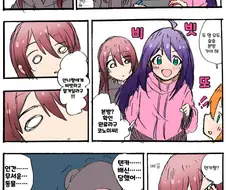 @) 배신당한 뗑까 만화.manhwa