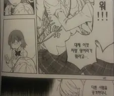 (어과초)식봉이 젖 만지는 짤 모음.manga