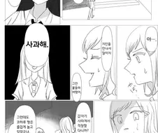 와타모테] 사촌동생 이후 처음으로 등장한 진짜 크레이지 싸이코 레즈.ma...