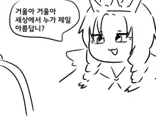 ?? : 거울아 거울아 세상에서 누가 제일 아름답니?