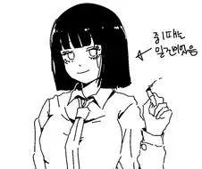 털털한 일찐 여사친.Manhwa