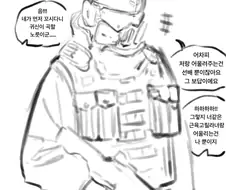 벗으면 굉장한 용병 눈나의 꽁냥 순애 만화