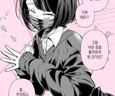 성벽이 무너지는 .manwha