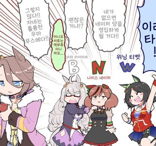 [말딸] 새로운 BNW.manhwa