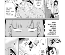 소꿉친구가 시비를 거는 만화.manhwa