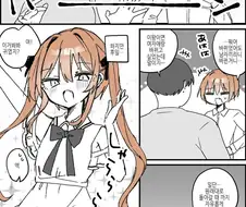 신체교체)남자끼리 몸이 바뀌는.MANGA