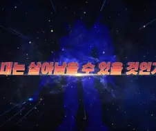 형이 왜 거기서 나와?