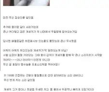 사촌형 레전드 썰.manwha