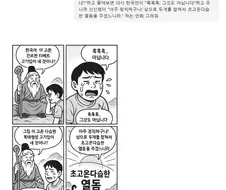 AI) AI가 그려준 열돔 만화