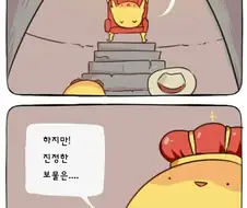 (ㅎㅂ?) 친구랑 고대 보물을 찾아 여행을 떠나는 만화 ,.magag