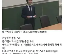 진짜 천재는 애매하지 않다.jpg