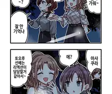 [@] 선두는 누가 할꺼야?.manhwa