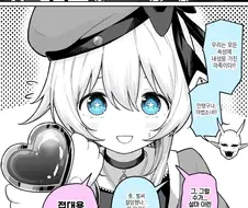 적들에게 마법이 안통해서 큰일난 마법소녀.manhwa