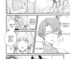 [새크리파이스]팬티를 선물을 받다