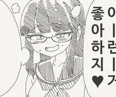 오타쿠군 이런거 좋아하지? 만화