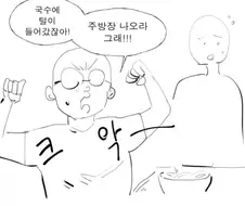 음식에 털 들어간 manhwa