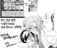이마에 키스한 횟수가 보이는.manga