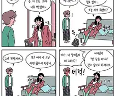 말 잘 듣는 딸.manhwa