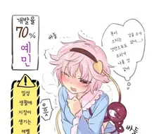 ㅎㅂ) 민감한 곳이 개발되는 만화.manga