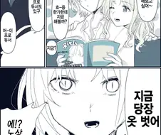 @) 옷벗기는 만화.manga