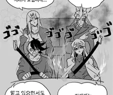 [유희왕]단체 드라이브 가는 manhwa