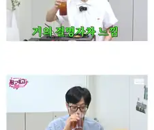 핑계고 피피엘 넣는 모든 업체가 유재석 취향을 반영함