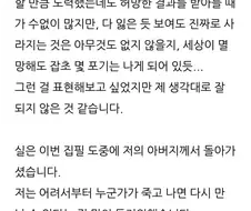 전민희 작가 블로그 블러디드 엔딩에 대해서