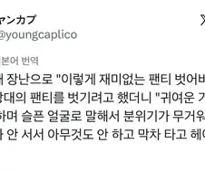 섹⁣스전에 개드립쳤다가 망함.jpg