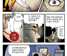 팬티 엿보는 만화