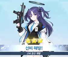 블루아카)유우카가 고속임신 개방하는 만화.manga