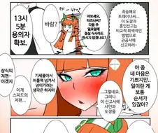 [말딸] 사랑이 무거운 사일런스 스즈카.manhwa