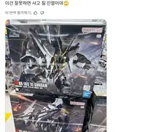 악의적인 건프라 매대 진열.jpg