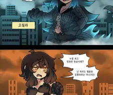 고질라 vs 킹콩 만화