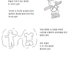 오컬트, TS, 스압) 주술사 선배.manhwa