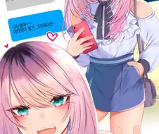 뭔가 현실적인 여장 만화.manwha