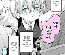 오빠에게 뽑뽀 해달라는 여동생.comic